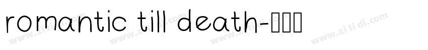 romantic till death字体转换